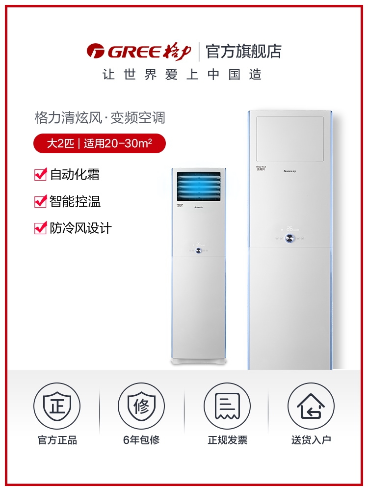 格力空調(diào)KFR-50LW(50598)