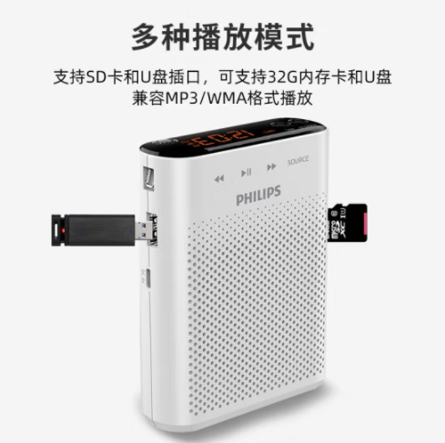 飛利浦PHILIPS 小蜜蜂擴(kuò)音器教師專(zhuān)用 插卡喇叭音箱 腰掛麥克風(fēng) 導(dǎo)游便攜式講解員 SBM210 長(zhǎng)續(xù)航版
