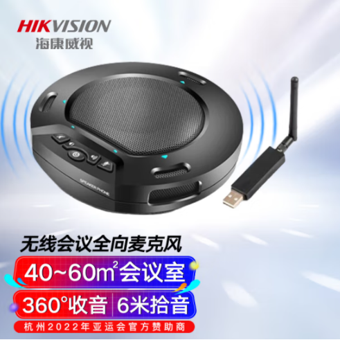 ?？低旽IKVISION全向麥克風(fēng)視頻會(huì)議USB免驅(qū)無線6米拾音360°收音桌面型揚(yáng)聲器適用40~60㎡