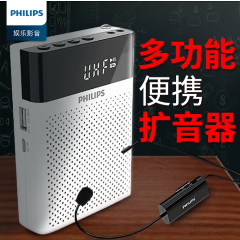 飛利浦SBM330/93 無(wú)線便攜小蜜蜂擴(kuò)音器UHF麥克風(fēng)