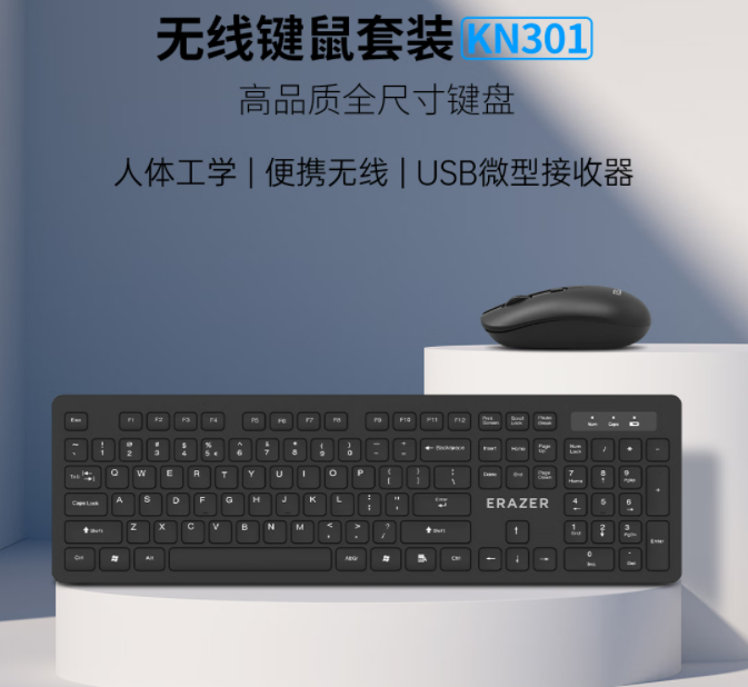聯(lián)想KN301無線鍵鼠套裝