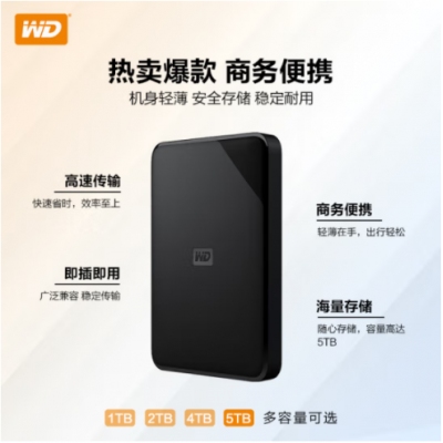 西部數(shù)據(jù)(WD) 5TB 移動硬盤 USB3.0 Elements SE 新元素系列2.5英寸 機(jī)械硬盤 