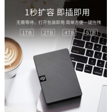 希捷（Seagate）移動(dòng)硬盤1TB USB3.0 2.5英寸機(jī)械硬盤