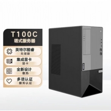 聯(lián)想ThinkServer T100C塔式服務器I5-10400/8G/1T/板載RAID 0/1/ DOS/300W/ 17升