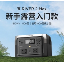 正浩EcoFlow 【磷酸鐵鋰】快充移動(dòng)戶外電源220V 500W