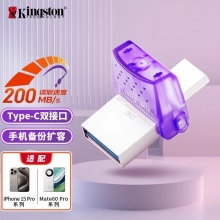  金士頓（Kingston）64GB Type-C USB3.2 Gen1 手機U盤 DTDUO3CG3 雙接口設(shè)計 讀速200MB/s