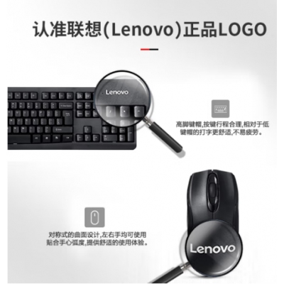 聯(lián)想（lenovo）KN101無線鍵盤鼠標(biāo)套裝 無線鍵鼠套裝 辦公鼠標(biāo)鍵盤套裝 電腦鍵盤筆記本鍵盤