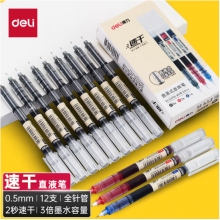 得力(deli)速干直液筆走珠簽字筆 學(xué)生辦公中性筆 ins無印簡約風(fēng) 0.5mm全針管9黑2紅1藍33766