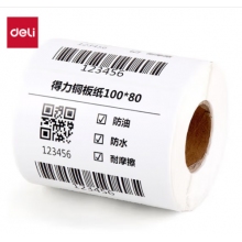 得力(deli)銅版紙不干膠條碼標(biāo)簽打印紙?zhí)紟?biāo)簽打印機(jī)標(biāo)簽紙貼紙 100*80 500張 /卷 11913