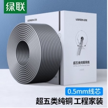 綠聯(lián) 超五六類網(wǎng)線千兆純銅網(wǎng)線 超六類萬兆高速箱線 CAT5e/6a類網(wǎng)絡(luò)連接線雙絞線監(jiān)控家裝辦公 超5類千兆非屏蔽【純銅芯0.5mm】灰色 100米