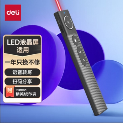 得力（deli）激光翻頁(yè)筆 教師PPT投影筆數(shù)碼光點(diǎn)激光筆 教鞭電子筆演講筆 語(yǔ)音轉(zhuǎn)寫無(wú)線演示翻頁(yè)器課件筆50685