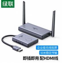  綠聯(lián)HDMI無線投屏器 高清辦公會(huì)議家用同屏器 適用筆記本電腦臺式機(jī)連接電視顯示器投影儀 50米傳輸器