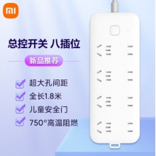 小米（MI）插線板8位總控版插排插座拖線板插板接線板一轉(zhuǎn)多插座多用插座擴展全長1.8m