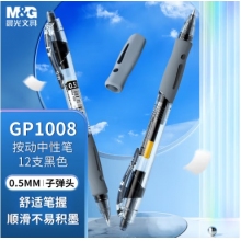 晨光(M&G)文具GP1008/0.5mm黑色中性筆 經(jīng)典按動子彈頭簽字筆 學生/辦公用水筆 12支/盒