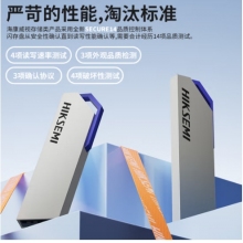 海康威視(HIKVISION) 64GB USB3.2 金屬U盤S303銀色 一體封裝防塵防水 電腦車載投標(biāo)高速優(yōu)盤系統(tǒng)盤