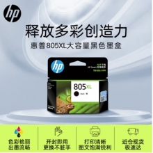 惠普（HP）805原裝大容量黑色墨盒 適用hp deskjet 1210/1212/2330/2332/2720/2729/2722打印機(jī)