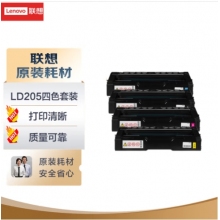 聯(lián)想（lenovo）LD205硒鼓 適用于 聯(lián)想原裝CS2010DW CF2090DWA 打印機粉盒 LD205四色套裝 企業(yè)業(yè)務