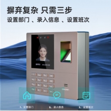 得力考勤機 打卡機人臉+指紋 打卡 免軟件免網(wǎng)絡(luò) 三步簡單設(shè)置 自動生成報表 U盤導(dǎo)報表33800