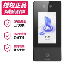 ?？低暱记陂T禁一體機D17系列辦公室門禁打卡考勤機