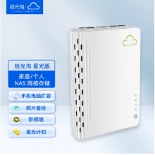 拾光塢N3云盤 NAS網(wǎng)絡存儲服務器 家庭私有云盤 手機電腦擴容相冊自動備份 星光計劃 星光版 V 白色